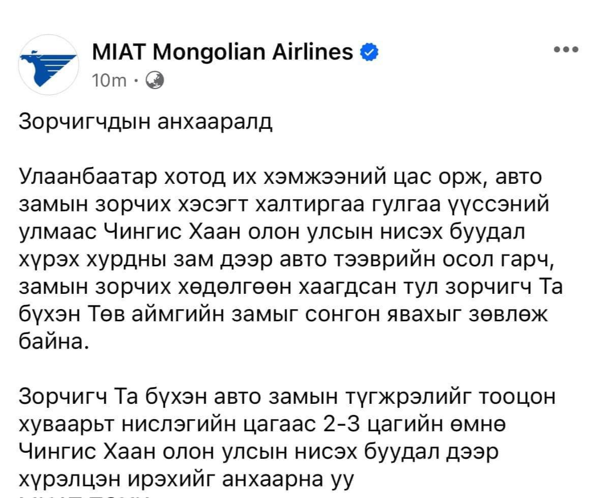 content 458 Нисэхийн замд 17 маш